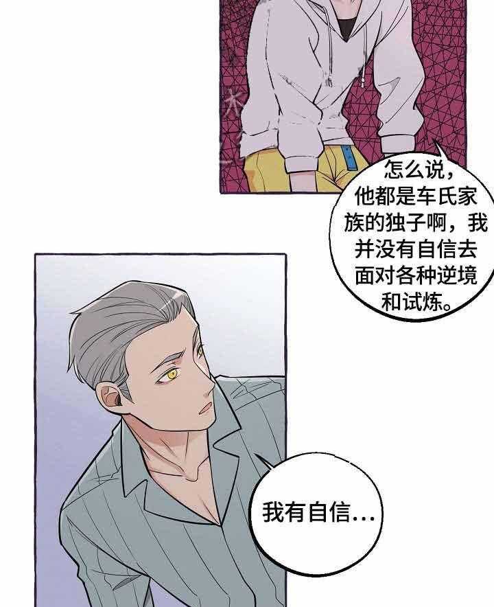 《和精分大佬谈恋爱》漫画最新章节第43话 调查免费下拉式在线观看章节第【28】张图片