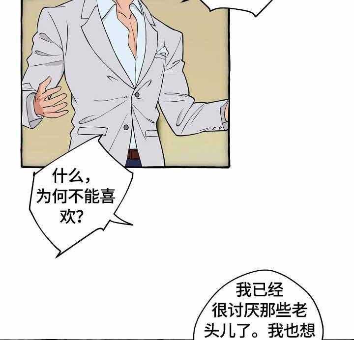 《和精分大佬谈恋爱》漫画最新章节第43话 调查免费下拉式在线观看章节第【14】张图片