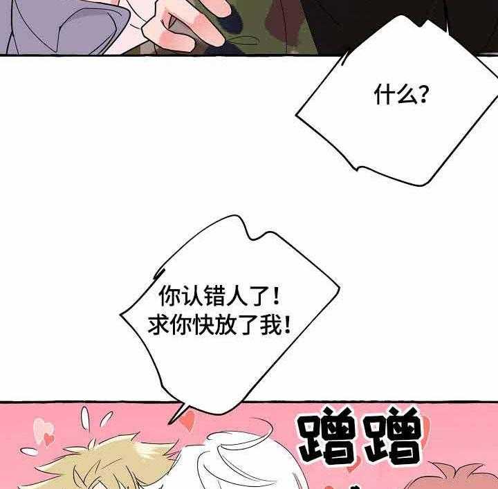 《和精分大佬谈恋爱》漫画最新章节第44话 撒酒疯免费下拉式在线观看章节第【2】张图片