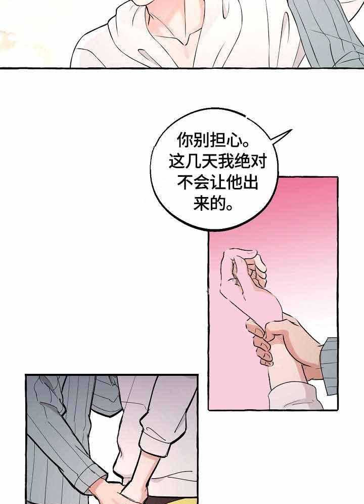 《和精分大佬谈恋爱》漫画最新章节第44话 撒酒疯免费下拉式在线观看章节第【28】张图片