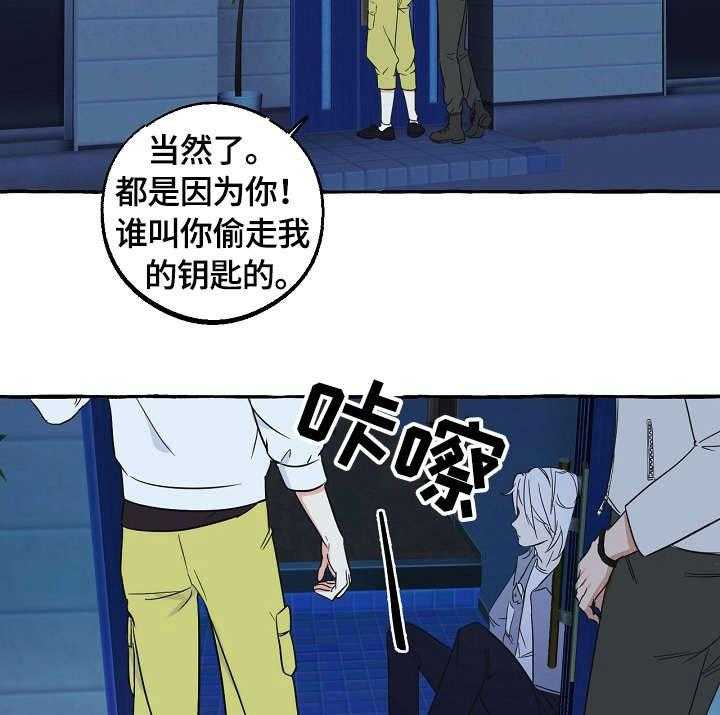 《和精分大佬谈恋爱》漫画最新章节第44话 撒酒疯免费下拉式在线观看章节第【20】张图片