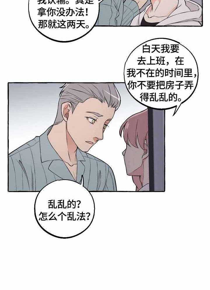 《和精分大佬谈恋爱》漫画最新章节第44话 撒酒疯免费下拉式在线观看章节第【25】张图片