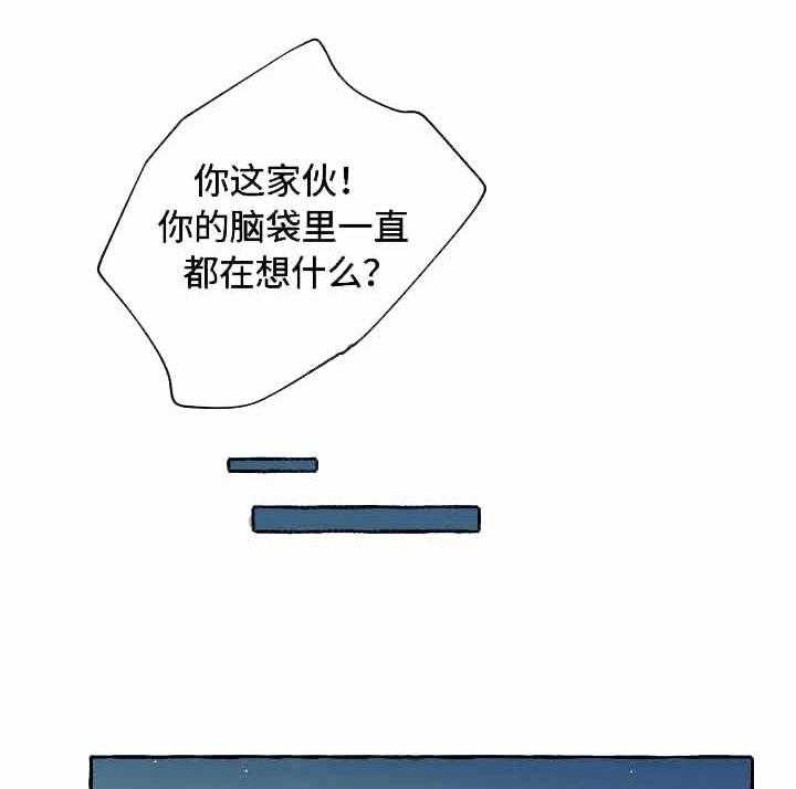 《和精分大佬谈恋爱》漫画最新章节第44话 撒酒疯免费下拉式在线观看章节第【22】张图片