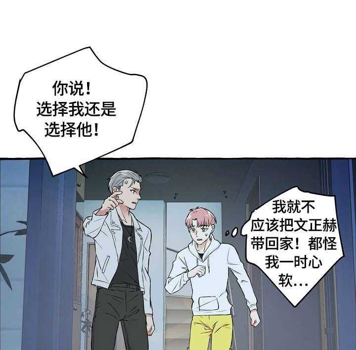 《和精分大佬谈恋爱》漫画最新章节第44话 撒酒疯免费下拉式在线观看章节第【8】张图片