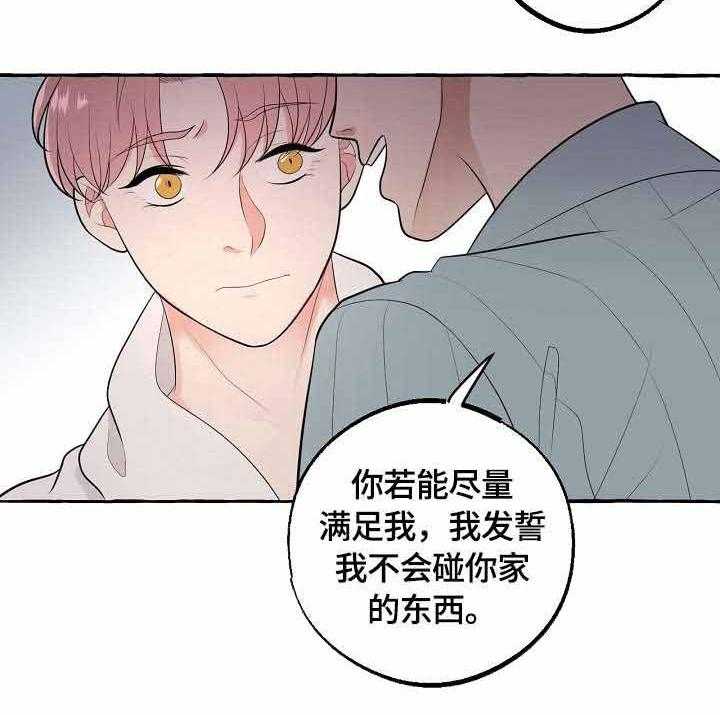 《和精分大佬谈恋爱》漫画最新章节第44话 撒酒疯免费下拉式在线观看章节第【23】张图片