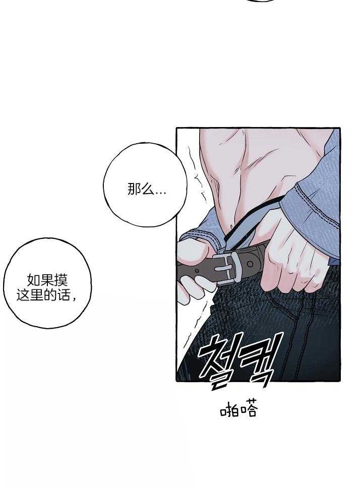 《和精分大佬谈恋爱》漫画最新章节第45话 收留免费下拉式在线观看章节第【1】张图片