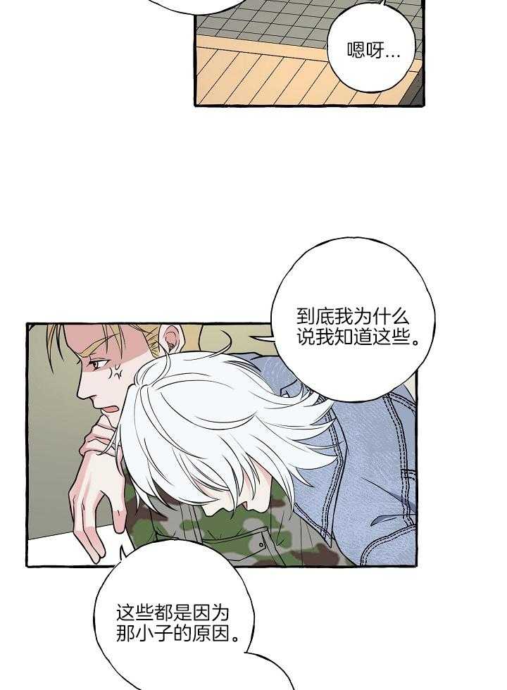 《和精分大佬谈恋爱》漫画最新章节第45话 收留免费下拉式在线观看章节第【13】张图片