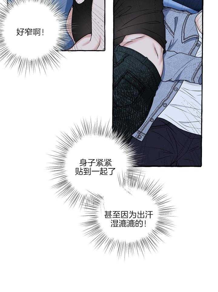 《和精分大佬谈恋爱》漫画最新章节第45话 收留免费下拉式在线观看章节第【9】张图片