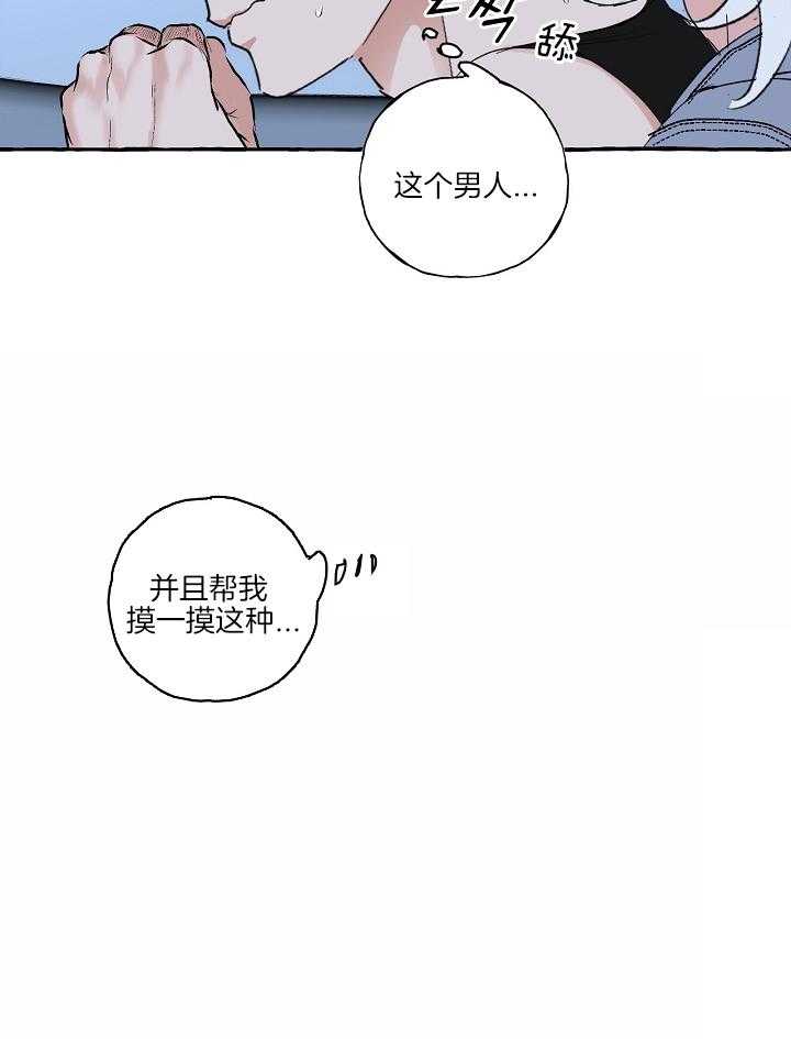 《和精分大佬谈恋爱》漫画最新章节第46话 上面还是下面免费下拉式在线观看章节第【17】张图片