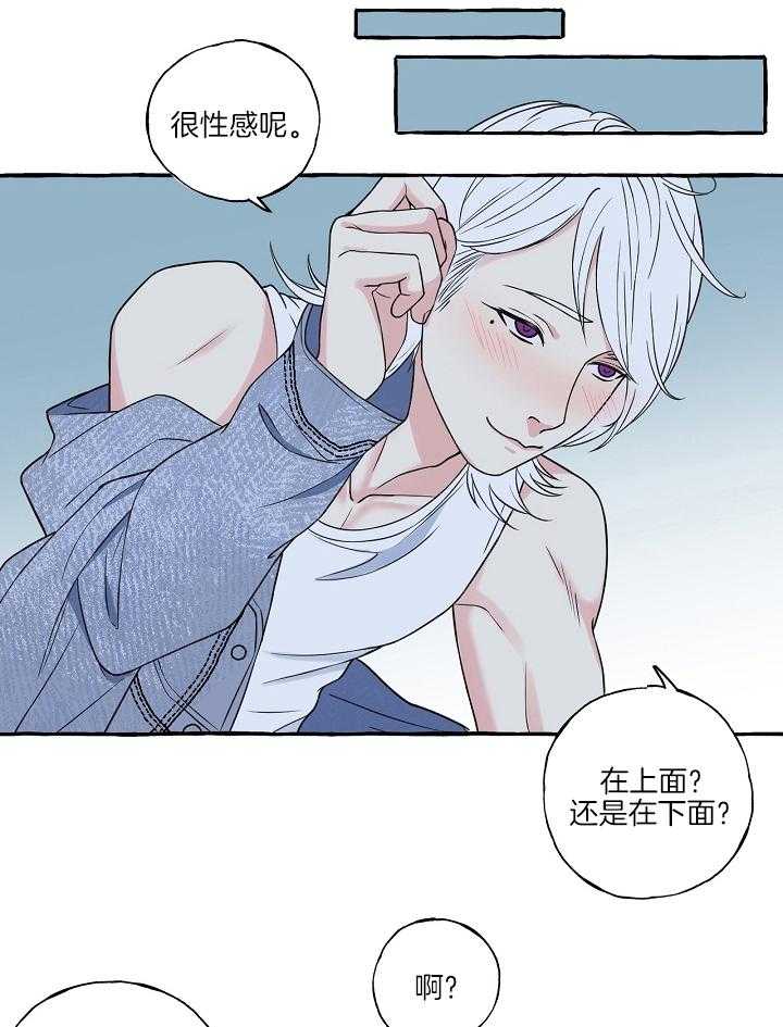 《和精分大佬谈恋爱》漫画最新章节第46话 上面还是下面免费下拉式在线观看章节第【13】张图片