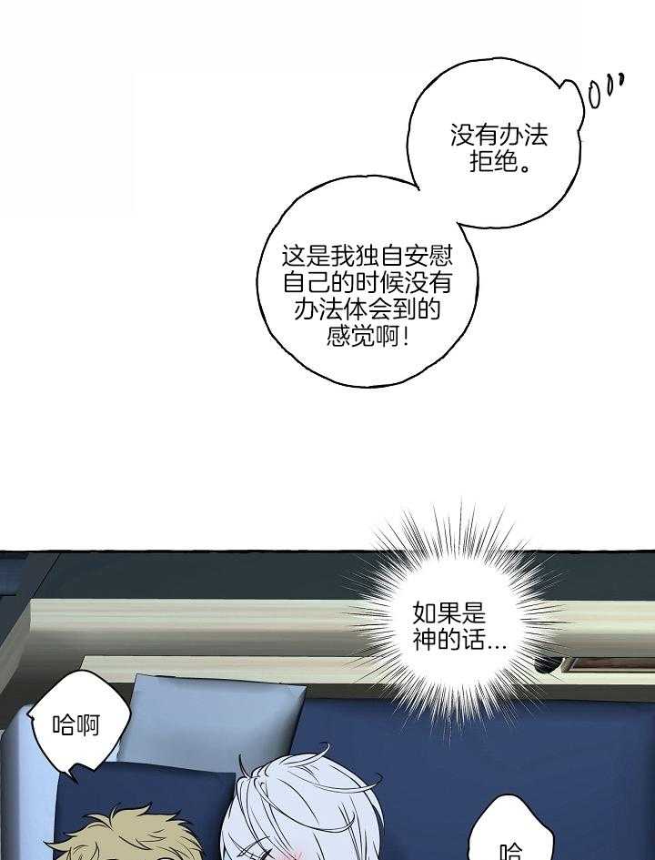 《和精分大佬谈恋爱》漫画最新章节第46话 上面还是下面免费下拉式在线观看章节第【16】张图片