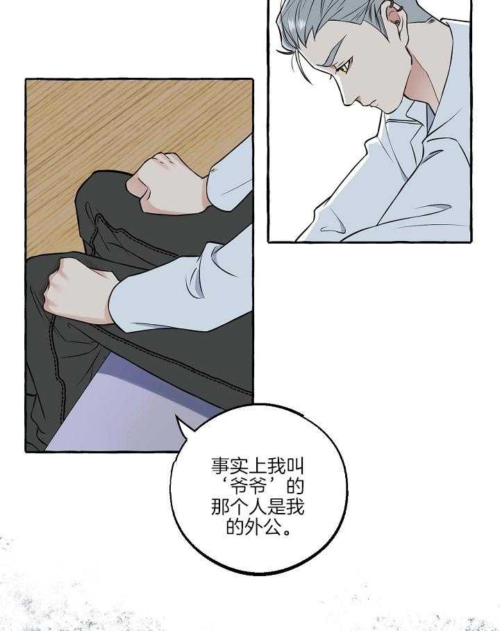 《和精分大佬谈恋爱》漫画最新章节第47话 晕倒免费下拉式在线观看章节第【14】张图片