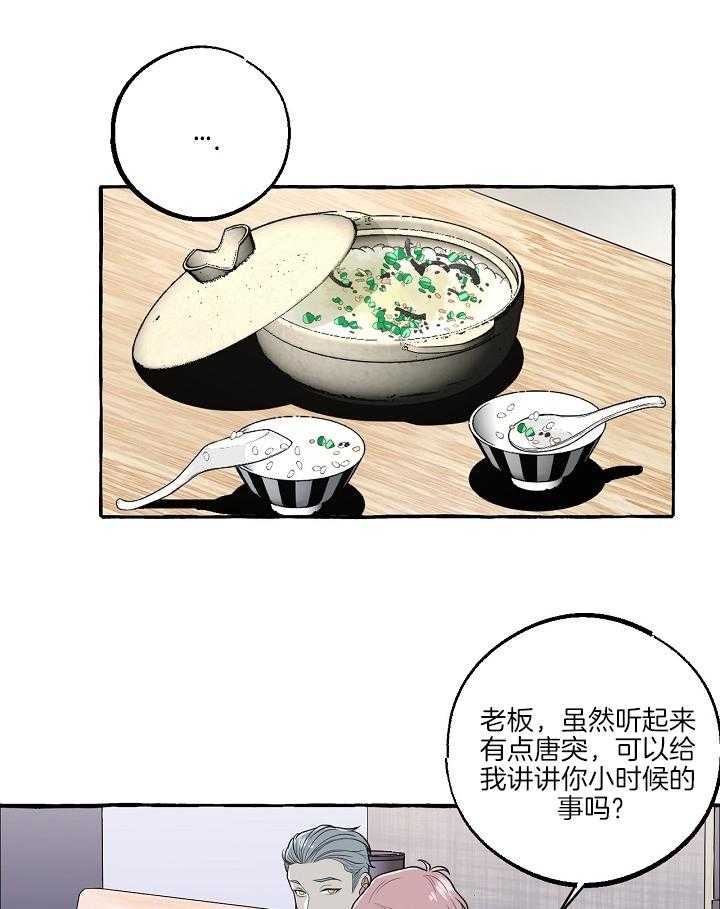 《和精分大佬谈恋爱》漫画最新章节第47话 晕倒免费下拉式在线观看章节第【18】张图片