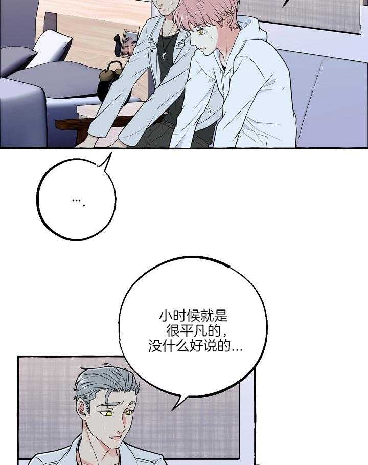 《和精分大佬谈恋爱》漫画最新章节第47话 晕倒免费下拉式在线观看章节第【17】张图片