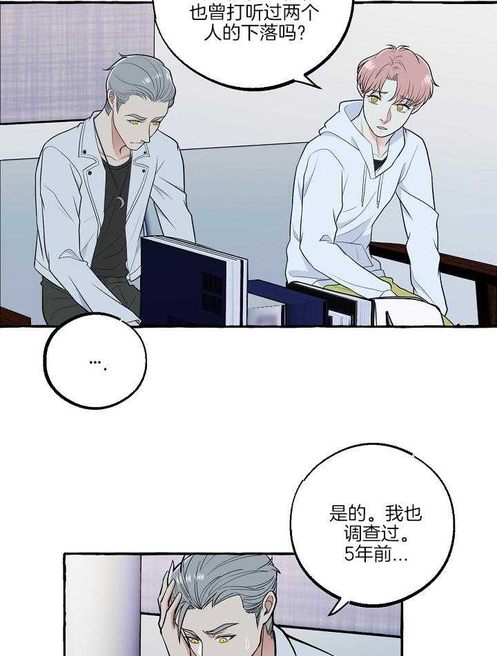 《和精分大佬谈恋爱》漫画最新章节第47话 晕倒免费下拉式在线观看章节第【4】张图片