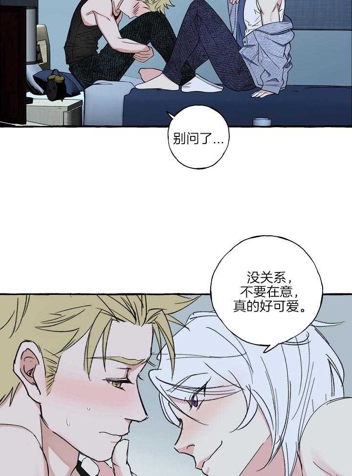 《和精分大佬谈恋爱》漫画最新章节第47话 晕倒免费下拉式在线观看章节第【26】张图片