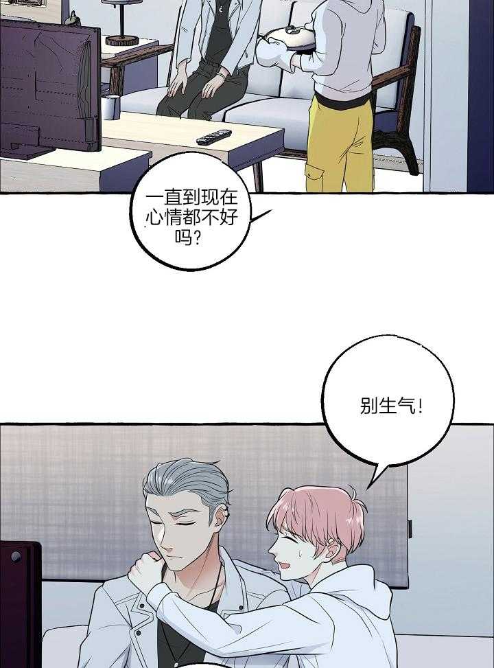 《和精分大佬谈恋爱》漫画最新章节第47话 晕倒免费下拉式在线观看章节第【22】张图片