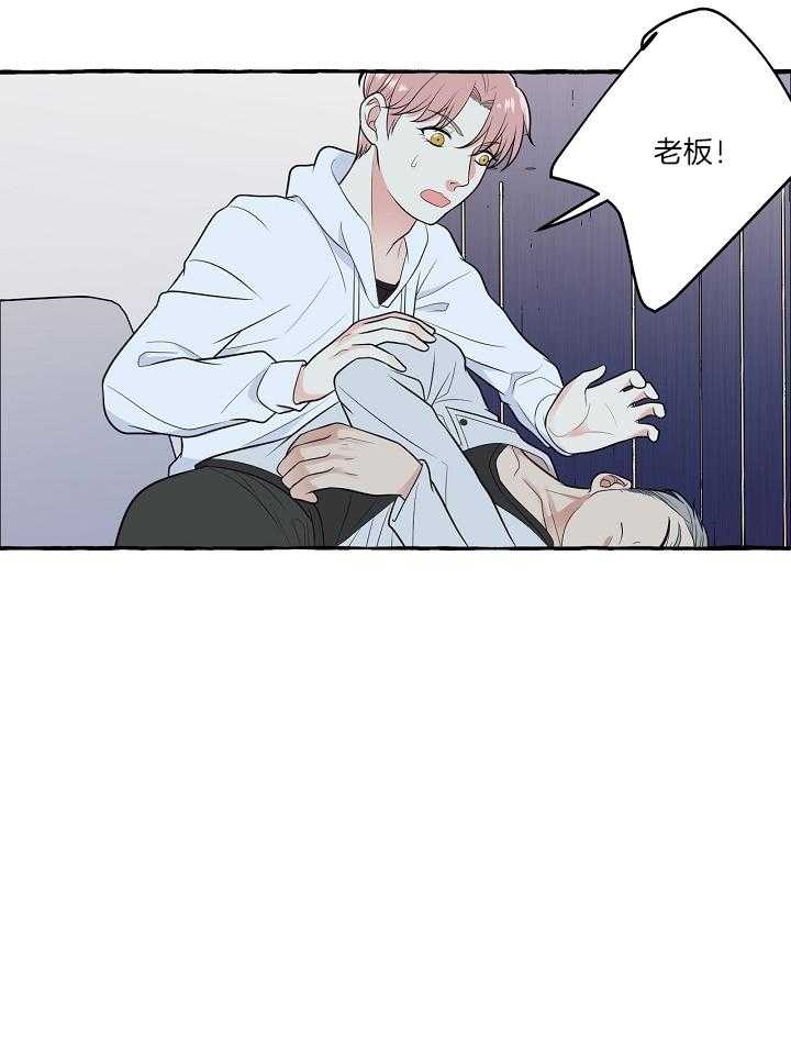 《和精分大佬谈恋爱》漫画最新章节第47话 晕倒免费下拉式在线观看章节第【1】张图片