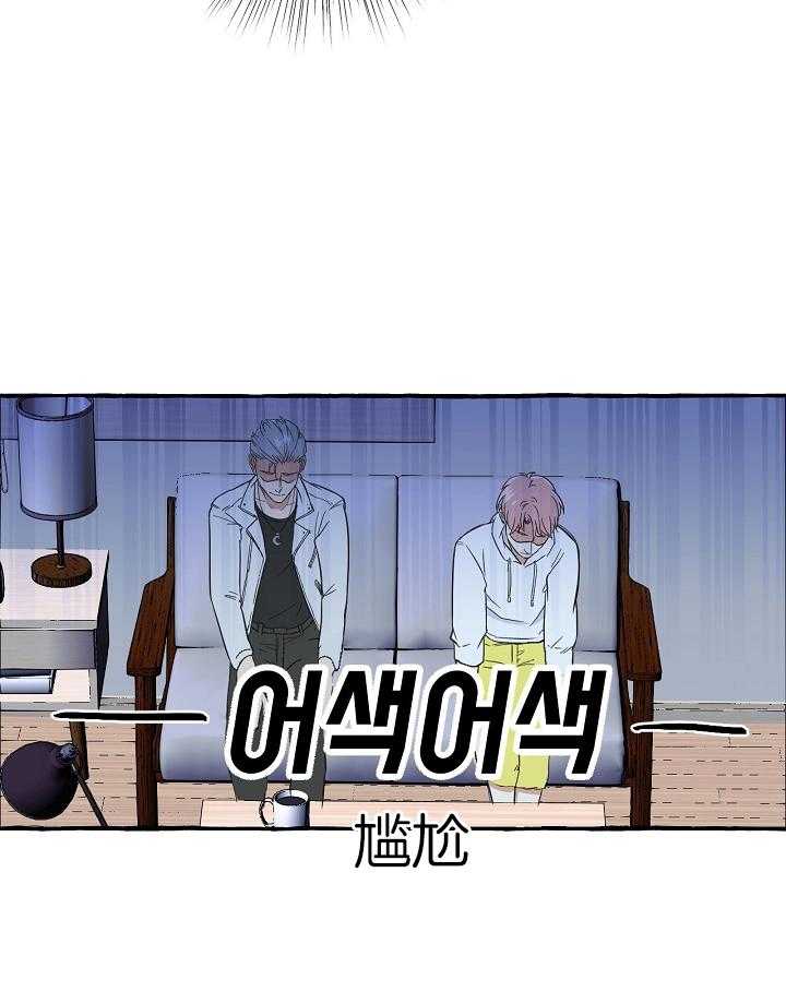 《和精分大佬谈恋爱》漫画最新章节第47话 晕倒免费下拉式在线观看章节第【19】张图片