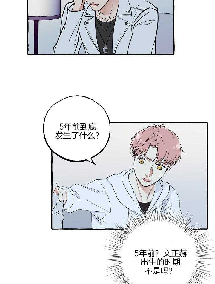 《和精分大佬谈恋爱》漫画最新章节第47话 晕倒免费下拉式在线观看章节第【3】张图片