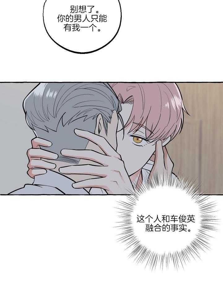 《和精分大佬谈恋爱》漫画最新章节第48话 保守秘密免费下拉式在线观看章节第【11】张图片