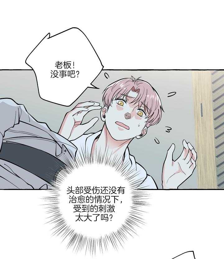 《和精分大佬谈恋爱》漫画最新章节第48话 保守秘密免费下拉式在线观看章节第【18】张图片