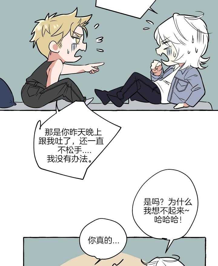 《和精分大佬谈恋爱》漫画最新章节第48话 保守秘密免费下拉式在线观看章节第【5】张图片