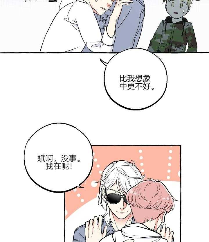 《和精分大佬谈恋爱》漫画最新章节第49话 看病免费下拉式在线观看章节第【11】张图片