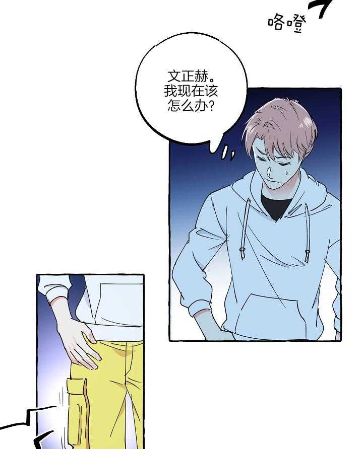 《和精分大佬谈恋爱》漫画最新章节第49话 看病免费下拉式在线观看章节第【4】张图片