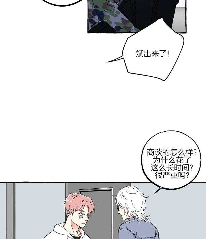 《和精分大佬谈恋爱》漫画最新章节第49话 看病免费下拉式在线观看章节第【13】张图片