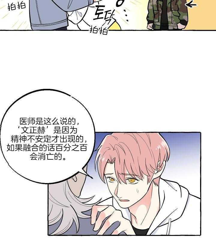 《和精分大佬谈恋爱》漫画最新章节第49话 看病免费下拉式在线观看章节第【9】张图片