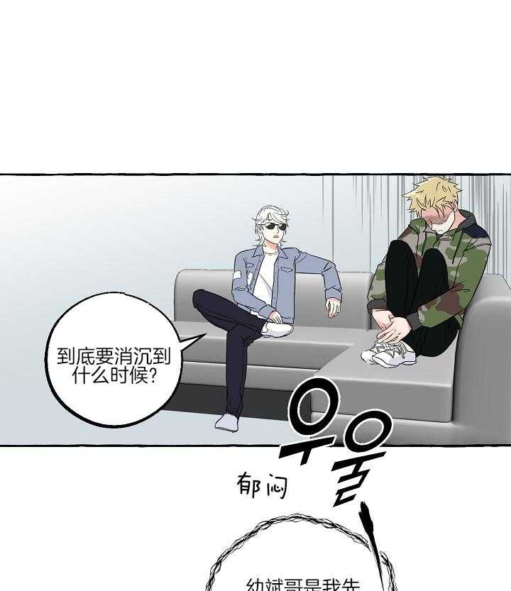 《和精分大佬谈恋爱》漫画最新章节第49话 看病免费下拉式在线观看章节第【16】张图片