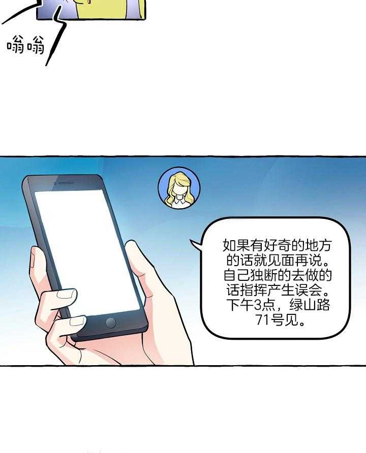 《和精分大佬谈恋爱》漫画最新章节第49话 看病免费下拉式在线观看章节第【3】张图片