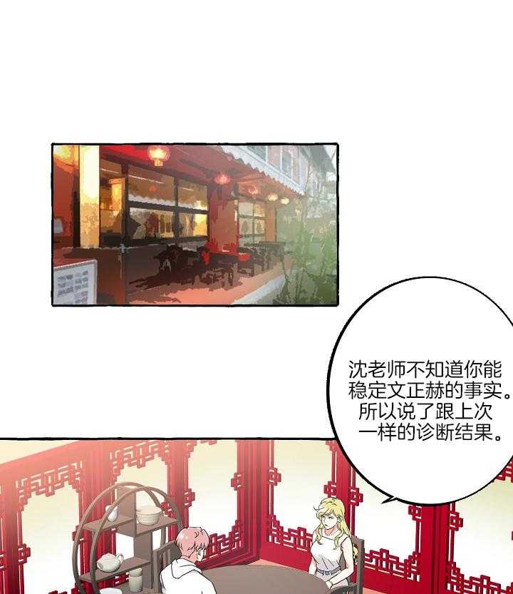 《和精分大佬谈恋爱》漫画最新章节第50话 绝对没有免费下拉式在线观看章节第【17】张图片