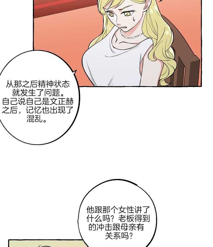 《和精分大佬谈恋爱》漫画最新章节第50话 绝对没有免费下拉式在线观看章节第【12】张图片