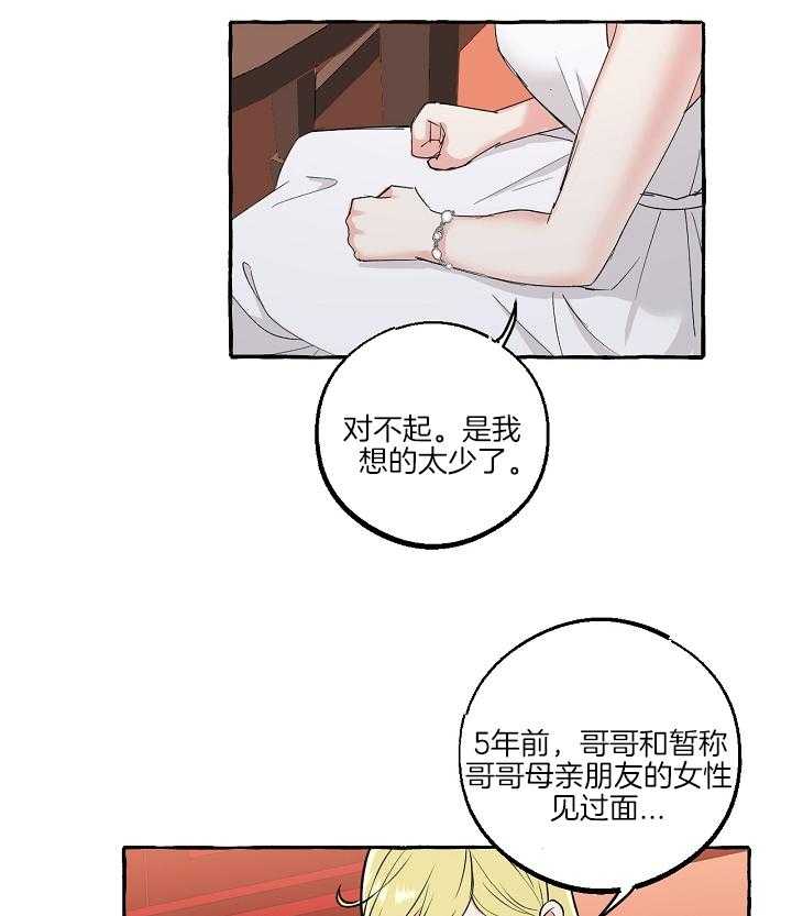 《和精分大佬谈恋爱》漫画最新章节第50话 绝对没有免费下拉式在线观看章节第【13】张图片