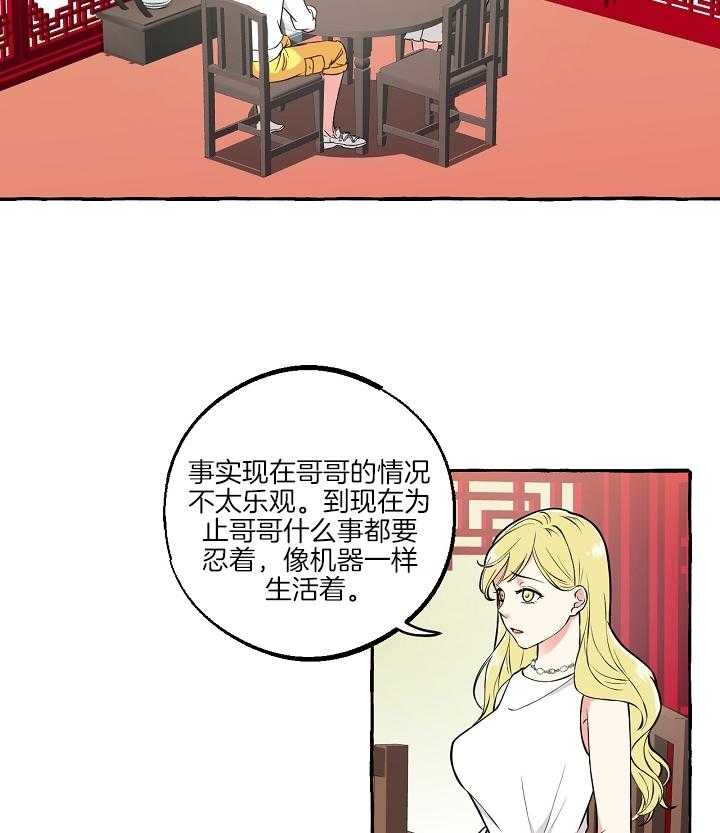 《和精分大佬谈恋爱》漫画最新章节第50话 绝对没有免费下拉式在线观看章节第【16】张图片