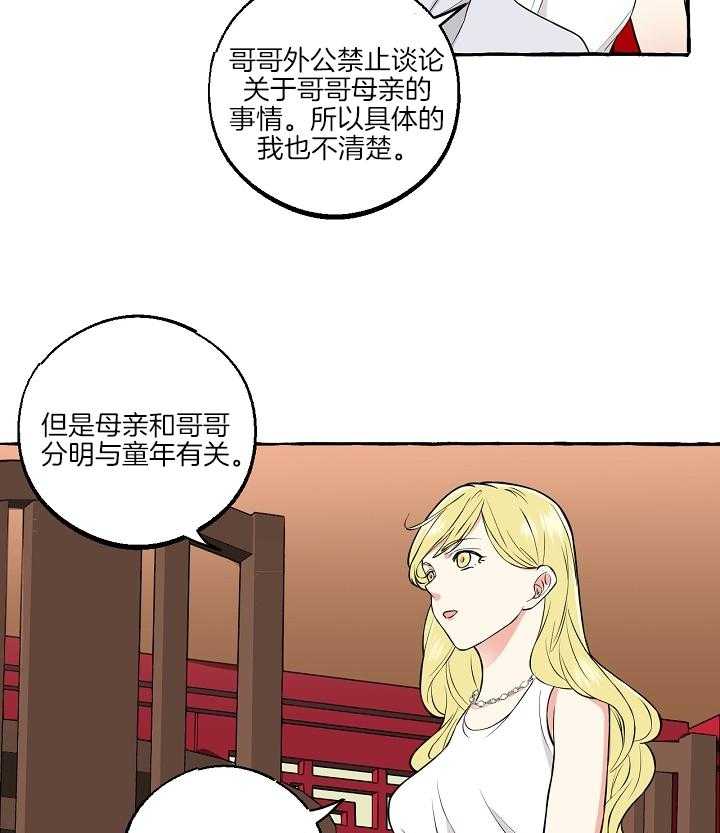 《和精分大佬谈恋爱》漫画最新章节第50话 绝对没有免费下拉式在线观看章节第【10】张图片