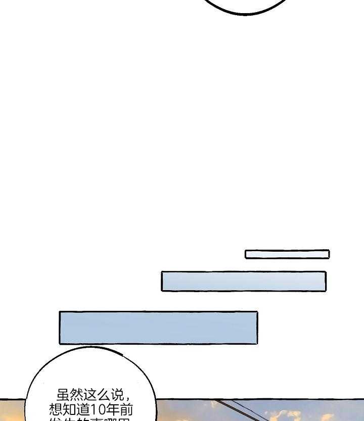 《和精分大佬谈恋爱》漫画最新章节第50话 绝对没有免费下拉式在线观看章节第【8】张图片