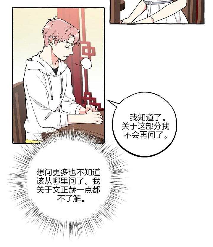 《和精分大佬谈恋爱》漫画最新章节第50话 绝对没有免费下拉式在线观看章节第【15】张图片