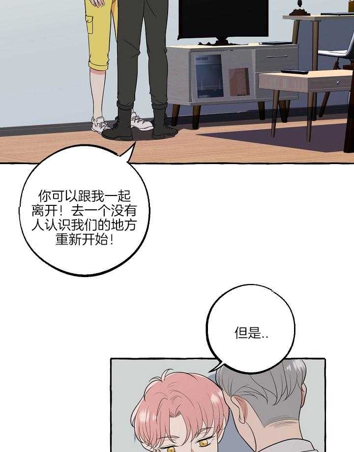 《和精分大佬谈恋爱》漫画最新章节第51话 不许咬人免费下拉式在线观看章节第【4】张图片