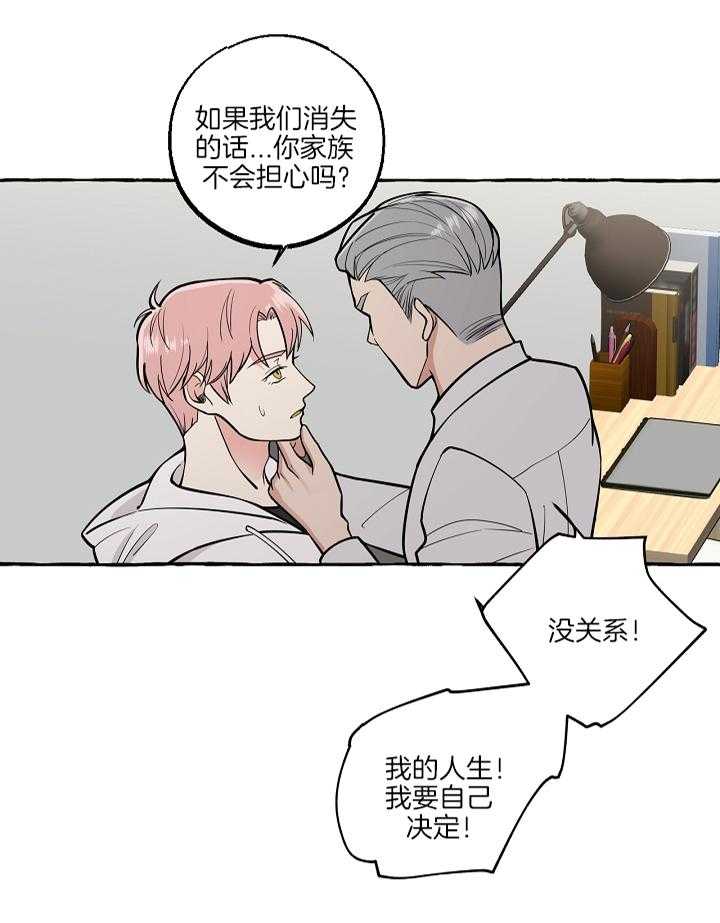 《和精分大佬谈恋爱》漫画最新章节第51话 不许咬人免费下拉式在线观看章节第【1】张图片