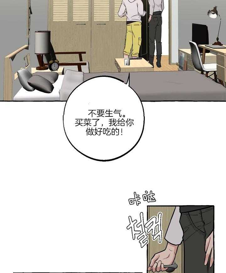 《和精分大佬谈恋爱》漫画最新章节第51话 不许咬人免费下拉式在线观看章节第【15】张图片