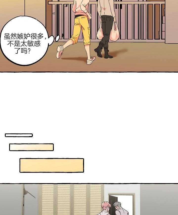 《和精分大佬谈恋爱》漫画最新章节第51话 不许咬人免费下拉式在线观看章节第【16】张图片