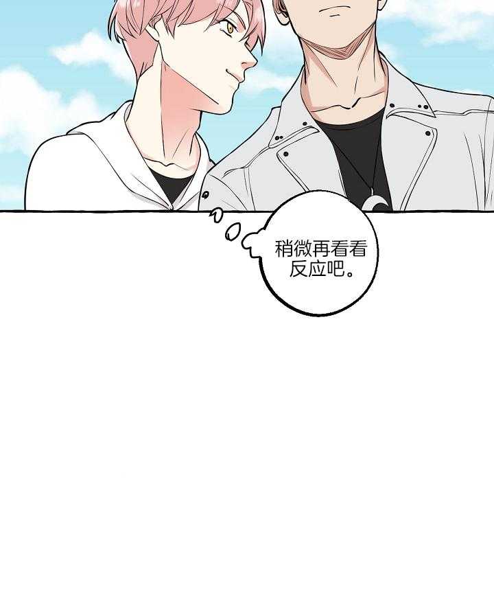 《和精分大佬谈恋爱》漫画最新章节第52话 一起拍免费下拉式在线观看章节第【8】张图片