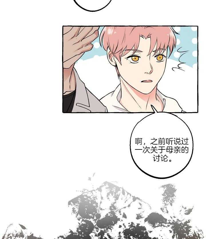 《和精分大佬谈恋爱》漫画最新章节第53话 因为会心痛免费下拉式在线观看章节第【11】张图片