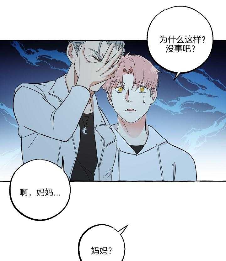 《和精分大佬谈恋爱》漫画最新章节第53话 因为会心痛免费下拉式在线观看章节第【12】张图片