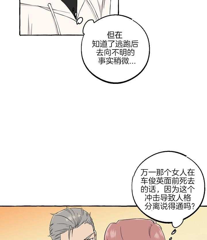 《和精分大佬谈恋爱》漫画最新章节第53话 因为会心痛免费下拉式在线观看章节第【6】张图片