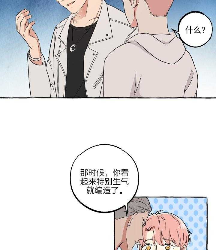 《和精分大佬谈恋爱》漫画最新章节第53话 因为会心痛免费下拉式在线观看章节第【8】张图片