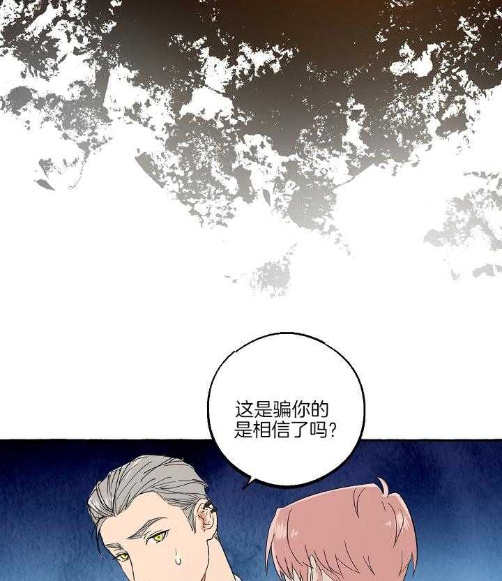 《和精分大佬谈恋爱》漫画最新章节第53话 因为会心痛免费下拉式在线观看章节第【9】张图片